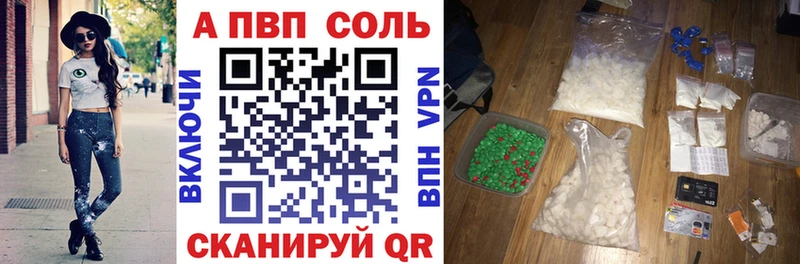 A-PVP Соль Саров