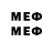 Первитин мет M. Bohr