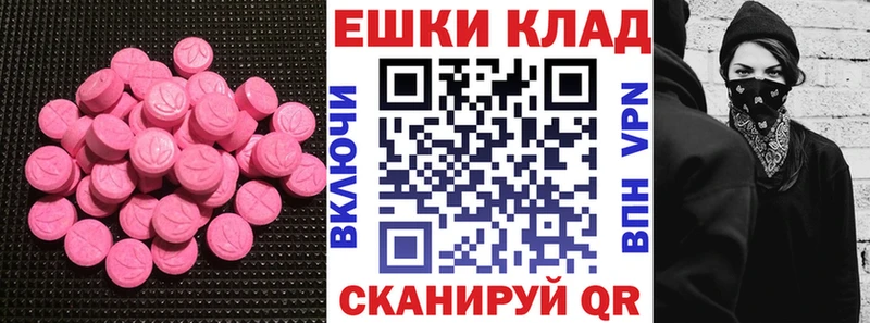 Экстази круглые  Саров 
