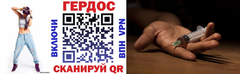 Героин хмурый  Саров 