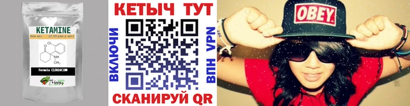 КЕТАМИН VHQ  Саров 